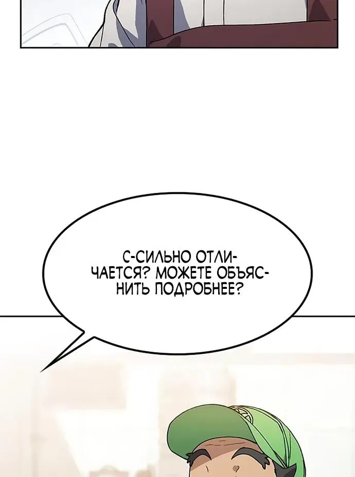 Исцеляющий кемпинг в других мирах — Глава 92, страница 36