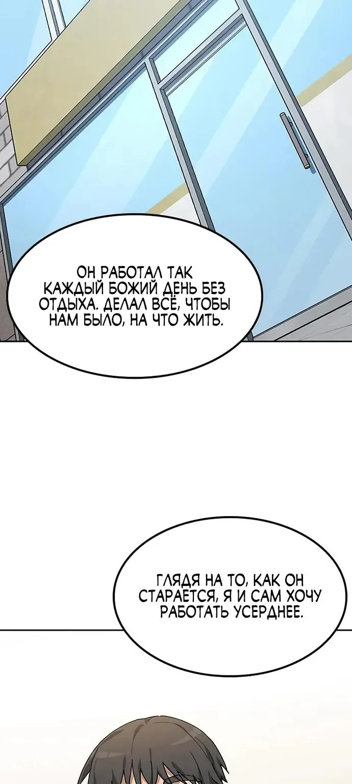 Исцеляющий кемпинг в других мирах — Глава 92, страница 74