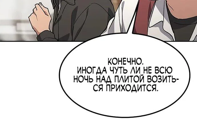 Исцеляющий кемпинг в других мирах — Глава 93, страница 10