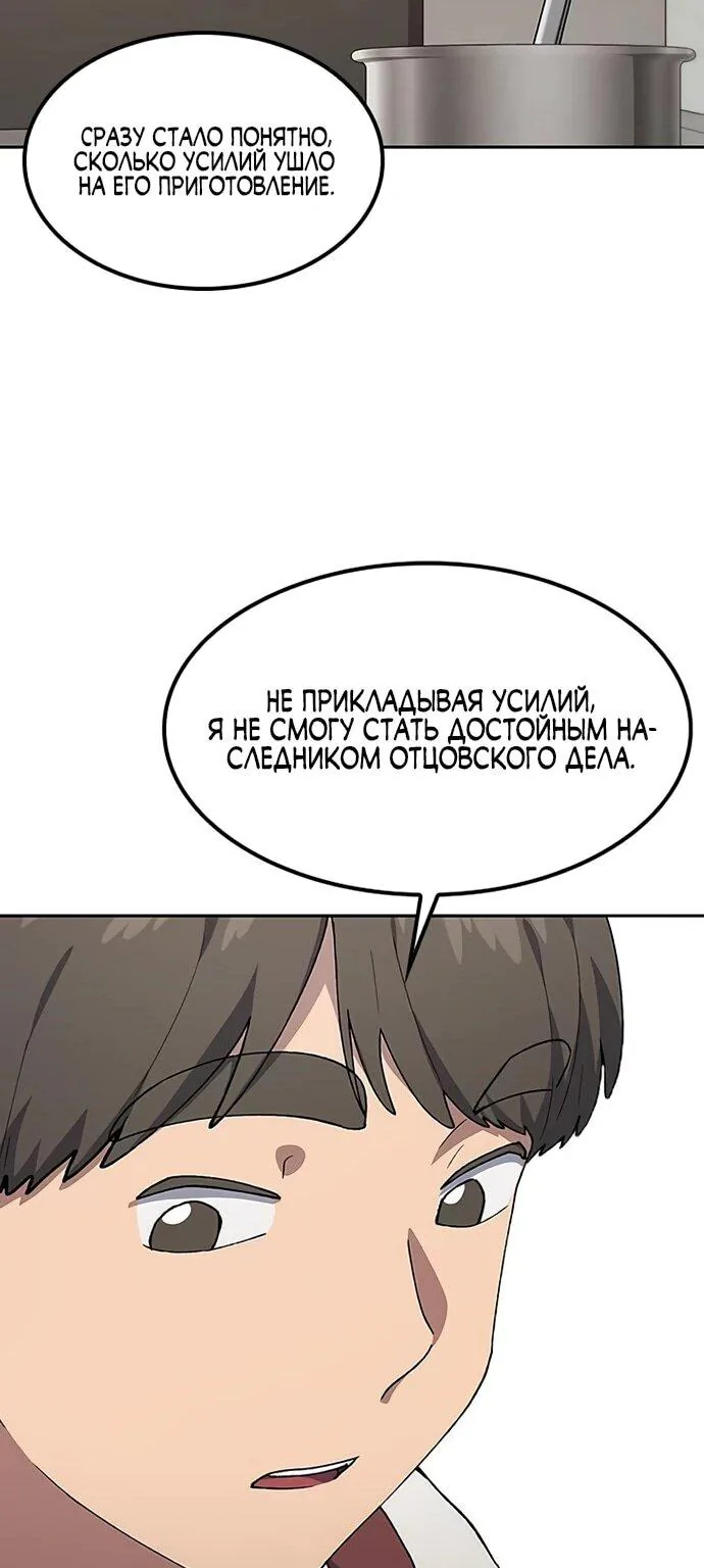 Исцеляющий кемпинг в других мирах — Глава 93, страница 18