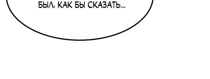 Исцеляющий кемпинг в других мирах — Глава 93, страница 28
