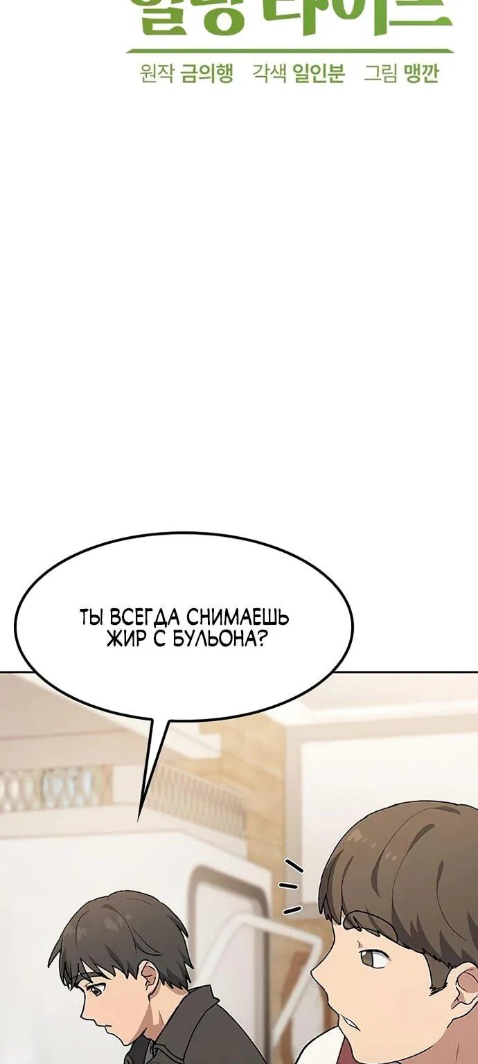 Исцеляющий кемпинг в других мирах — Глава 93, страница 9