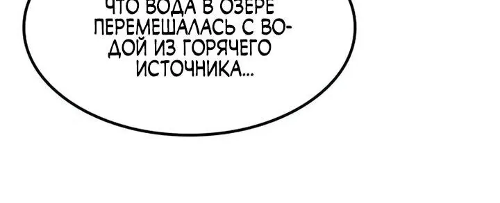 Исцеляющий кемпинг в других мирах — Глава 94, страница 27
