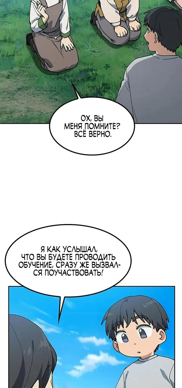 Исцеляющий кемпинг в других мирах — Глава 95, страница 14