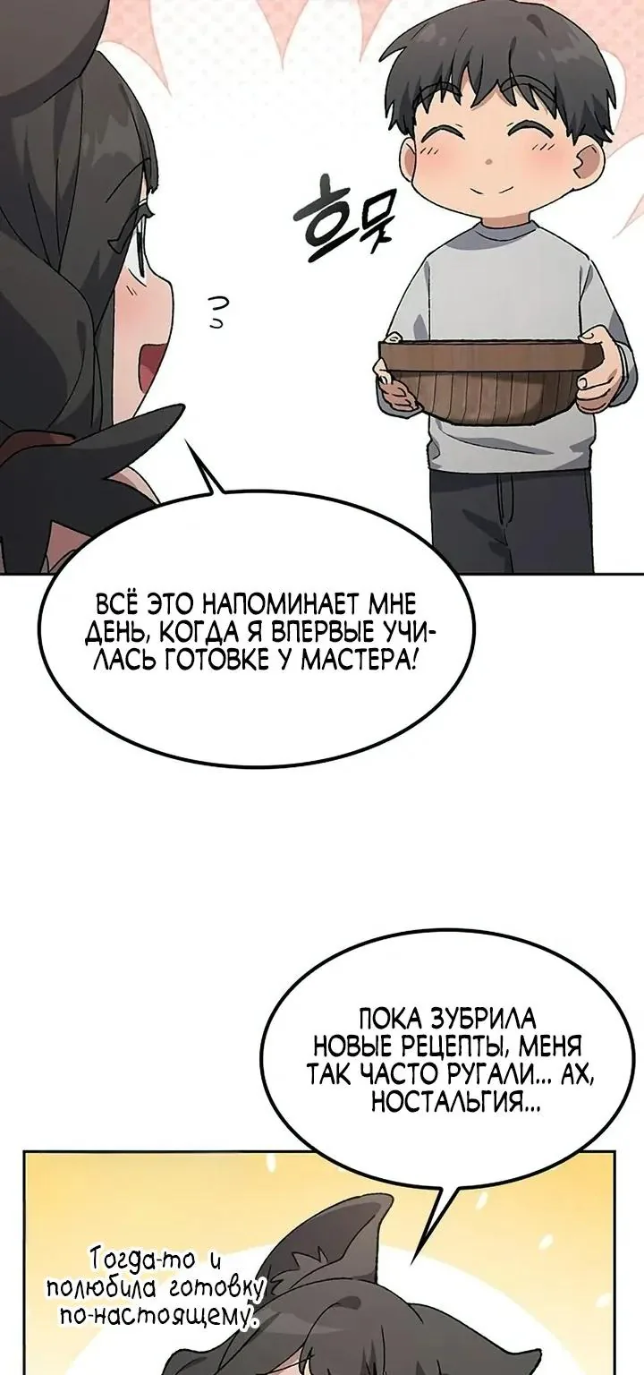 Исцеляющий кемпинг в других мирах — Глава 95, страница 22