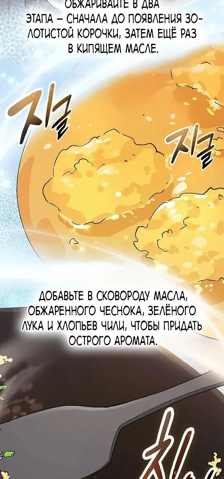 Исцеляющий кемпинг в других мирах — Глава 95, страница 46