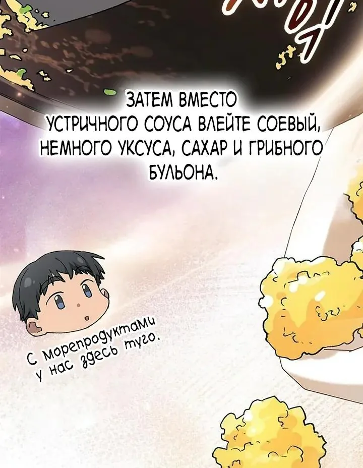Исцеляющий кемпинг в других мирах — Глава 95, страница 47