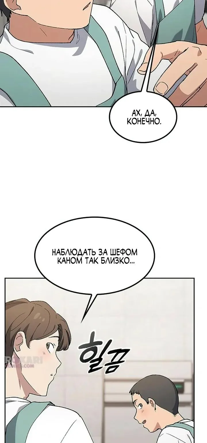 Исцеляющий кемпинг в других мирах — Глава 96, страница 22