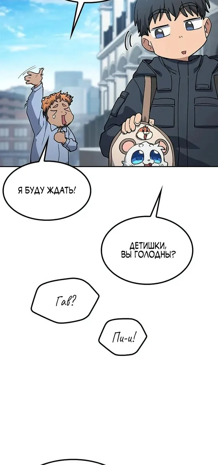 Исцеляющий кемпинг в других мирах — Глава 96, страница 38