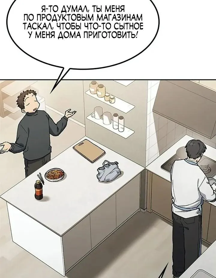 Исцеляющий кемпинг в других мирах — Глава 97, страница 18