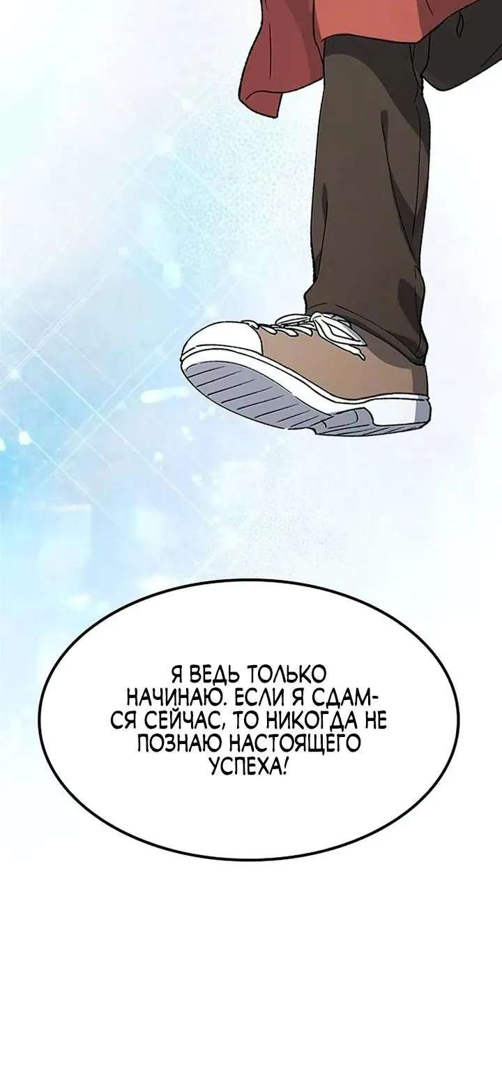 Исцеляющий кемпинг в других мирах — Глава 97, страница 92