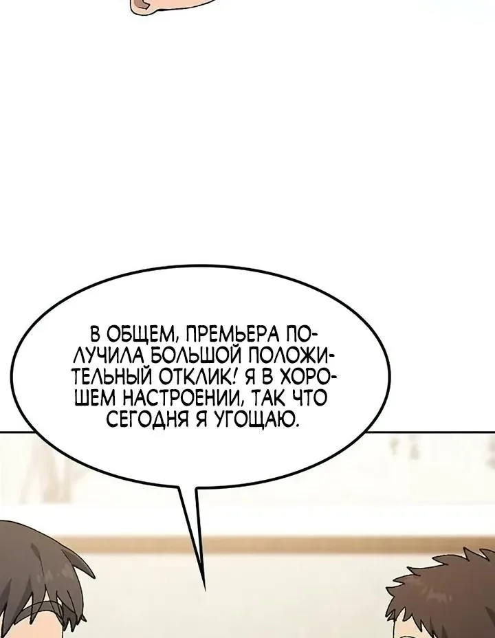 Исцеляющий кемпинг в других мирах — Глава 98, страница 45