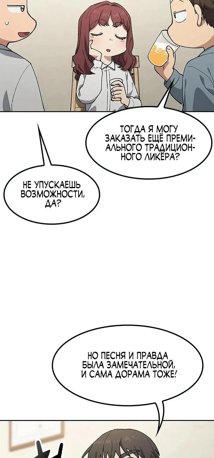 Исцеляющий кемпинг в других мирах — Глава 98, страница 46