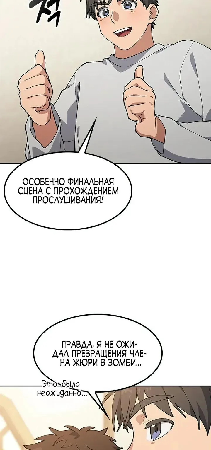 Исцеляющий кемпинг в других мирах — Глава 98, страница 47