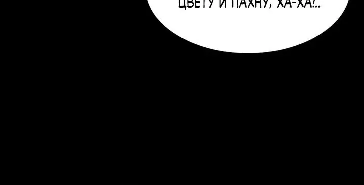 Исцеляющий кемпинг в других мирах — Глава 98, страница 72