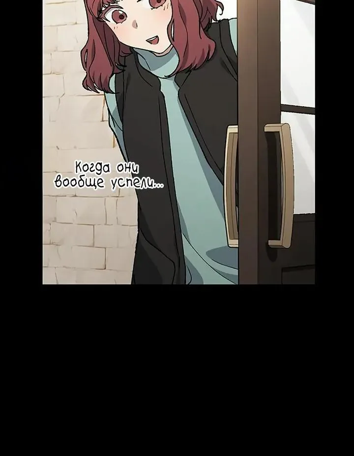 Исцеляющий кемпинг в других мирах — Глава 98, страница 78