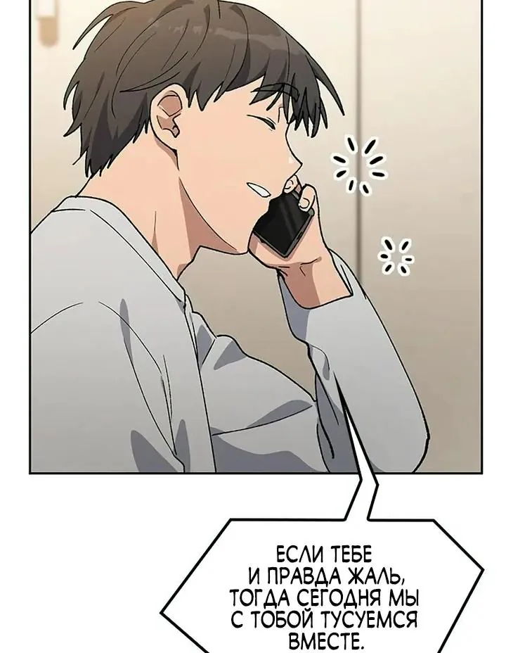 Исцеляющий кемпинг в других мирах — Глава 98, страница 9