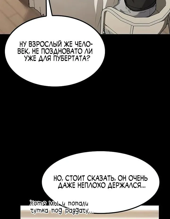 Исцеляющий кемпинг в других мирах — Глава 99, страница 18