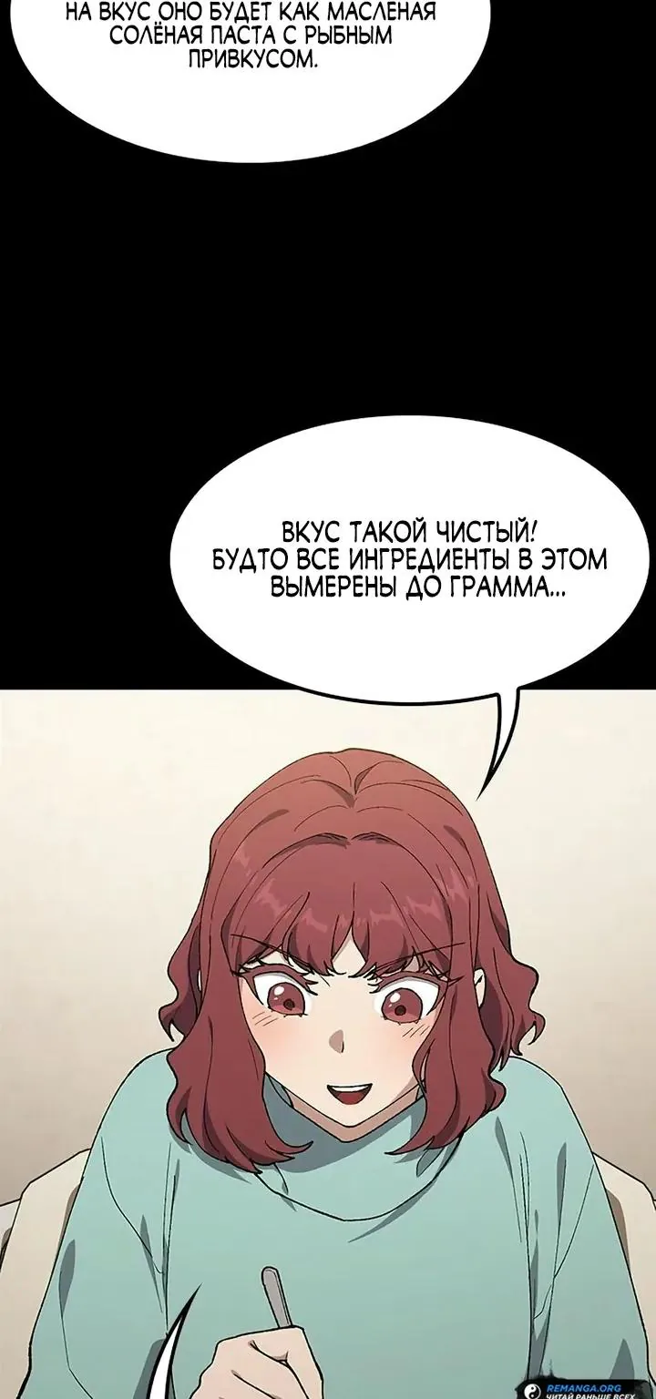 Исцеляющий кемпинг в других мирах — Глава 99, страница 43