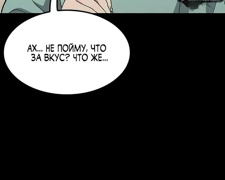 Исцеляющий кемпинг в других мирах — Глава 99, страница 44