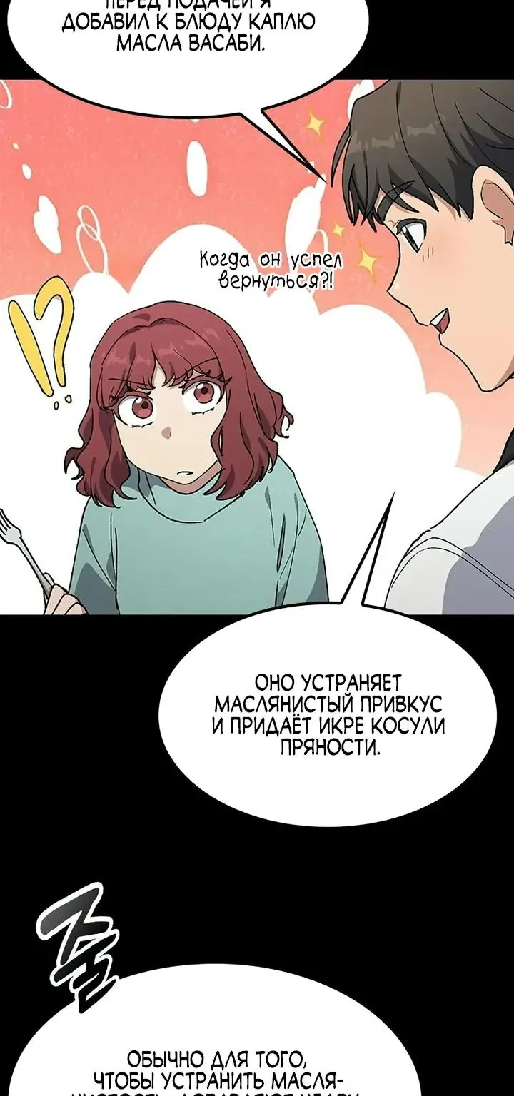Исцеляющий кемпинг в других мирах — Глава 99, страница 46