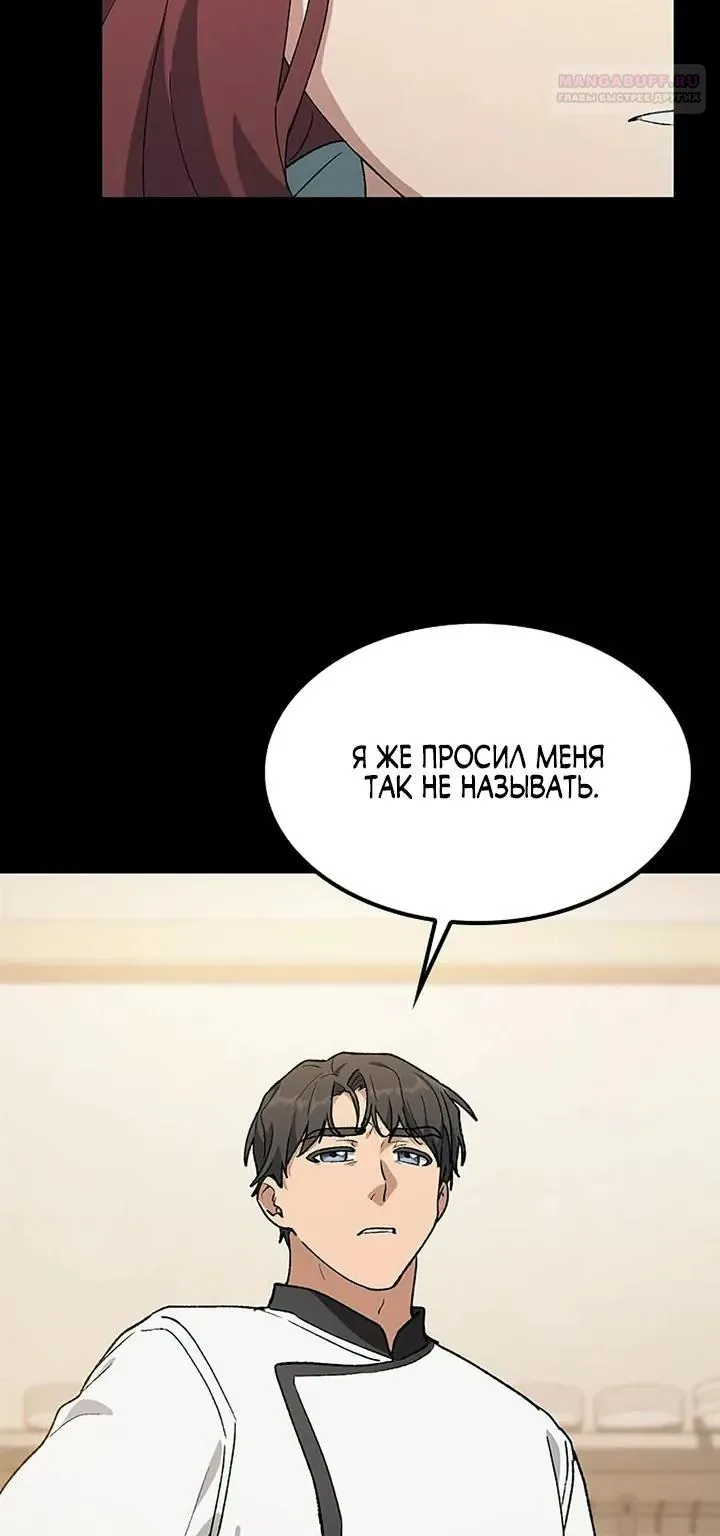 Исцеляющий кемпинг в других мирах — Глава 99, страница 5