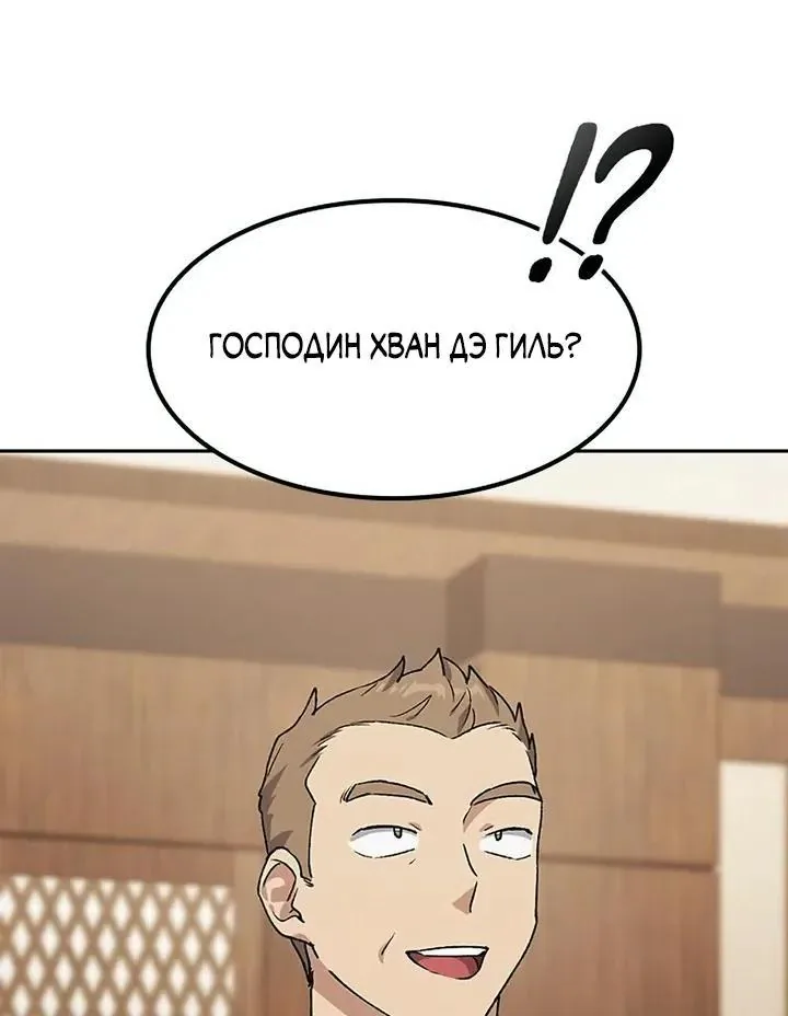 Исцеляющий кемпинг в других мирах — Глава 99, страница 64