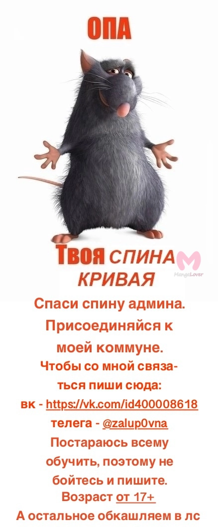 Искусная лекарка, дочь первой жены — Глава 480, страница 11