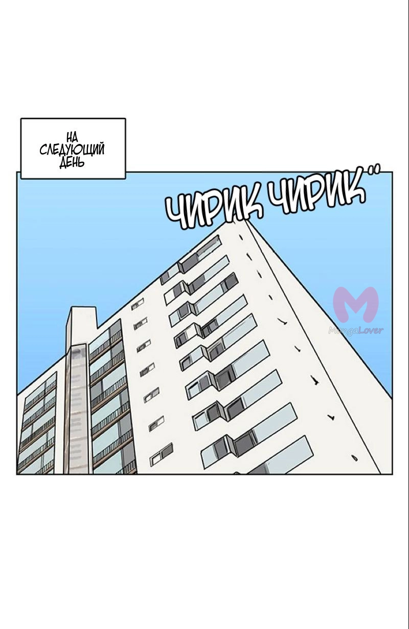 Истинная красота — Глава 176, страница 21