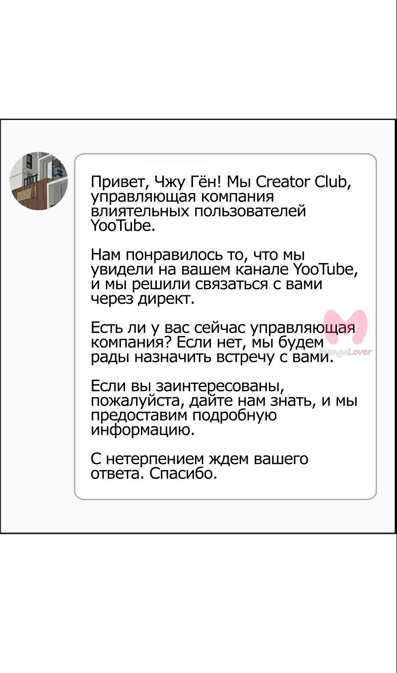 Истинная красота — Глава 176, страница 63