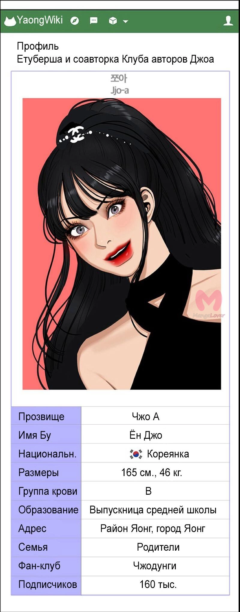 Истинная красота — Глава 177, страница 19