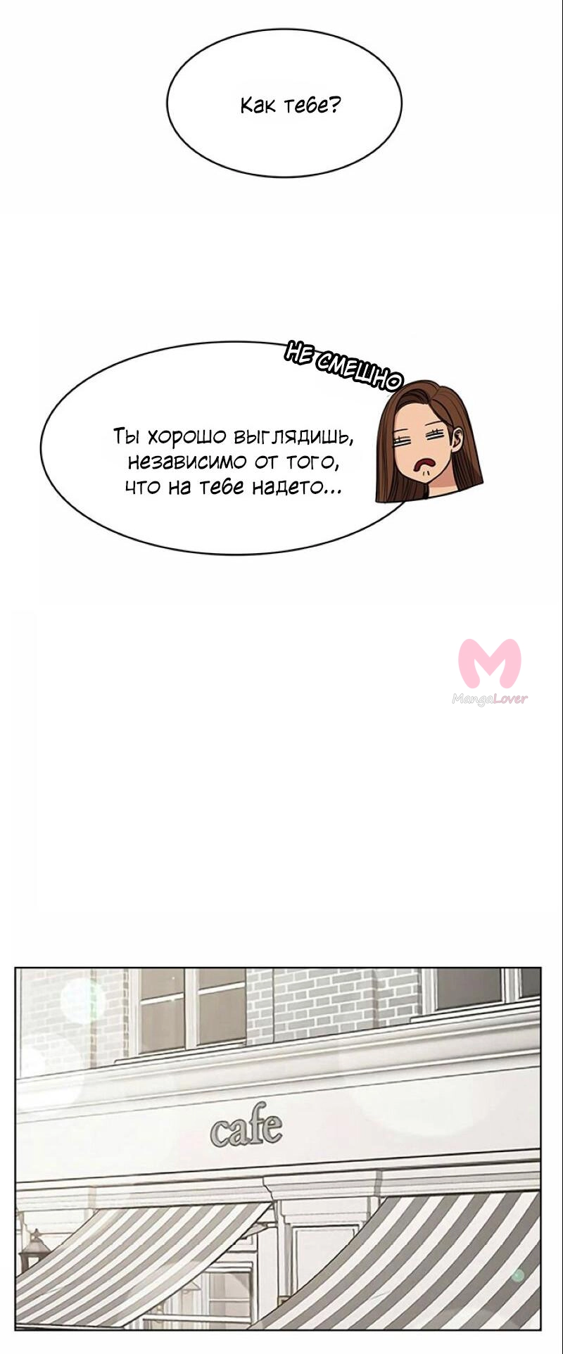 Истинная красота — Глава 177, страница 31