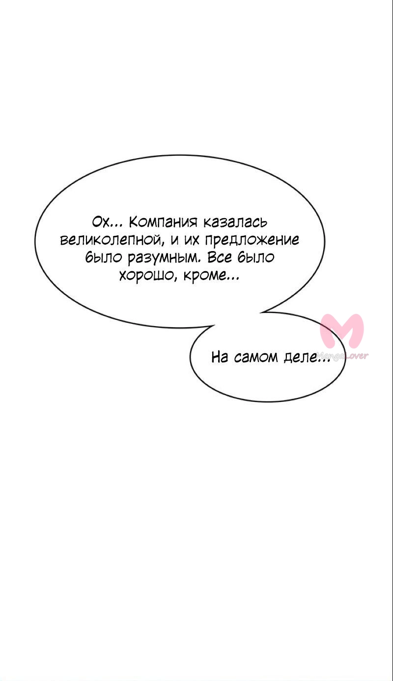 Истинная красота — Глава 177, страница 39