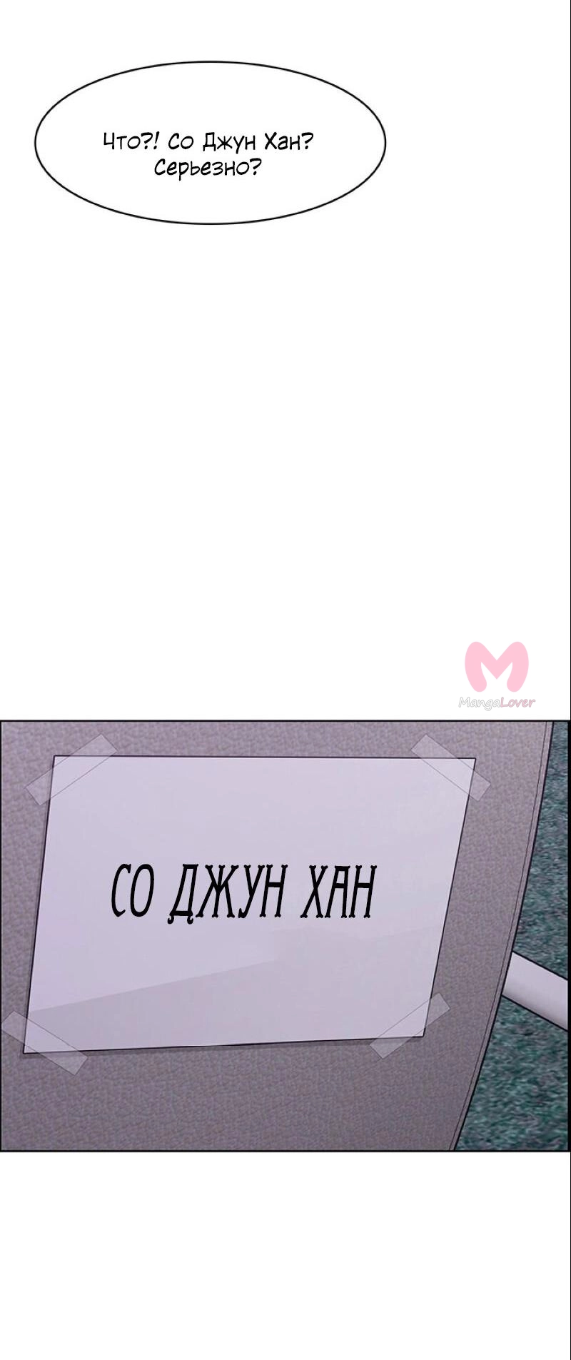 Истинная красота — Глава 177, страница 53