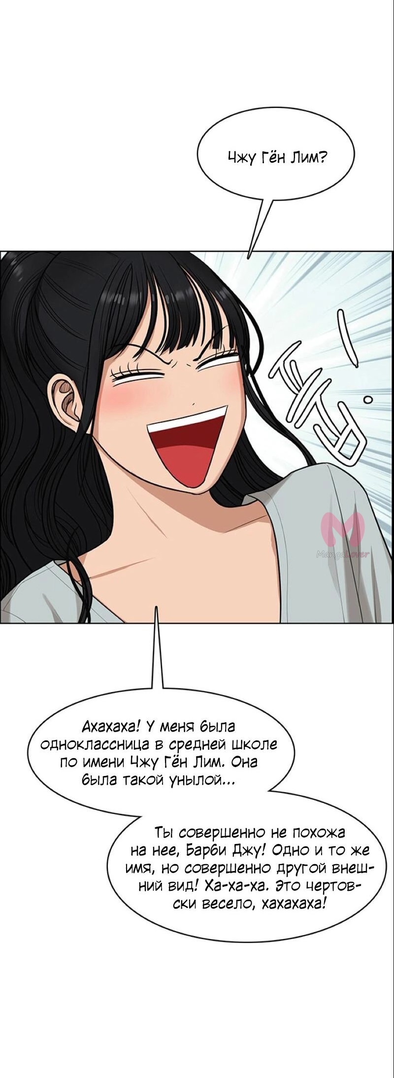 Истинная красота — Глава 177, страница 69