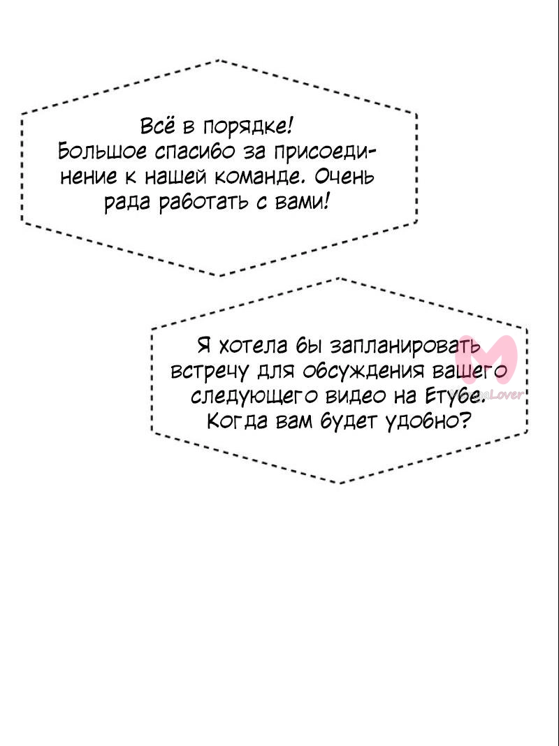 Истинная красота — Глава 178, страница 17