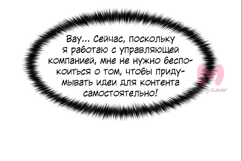 Истинная красота — Глава 178, страница 20