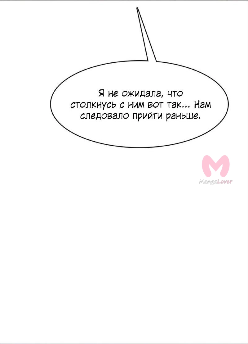 Истинная красота — Глава 179, страница 14