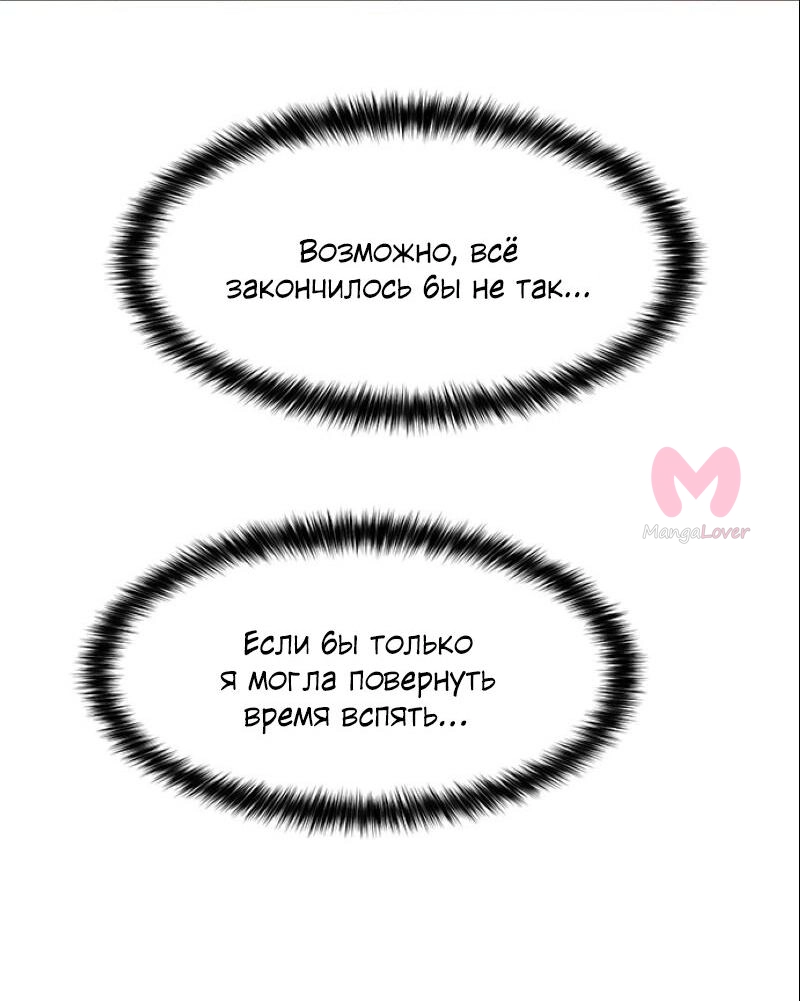 Истинная красота — Глава 179, страница 29