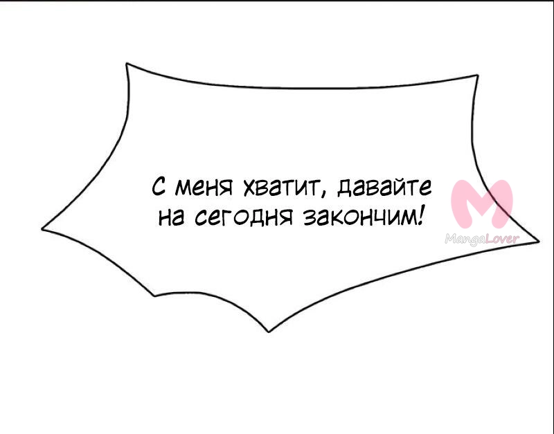 Истинная красота — Глава 179, страница 33