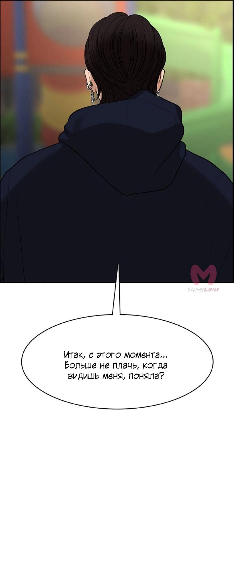 Истинная красота — Глава 179, страница 69