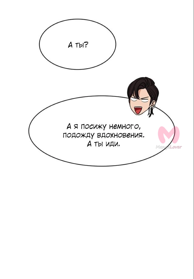 Истинная красота — Глава 179, страница 75