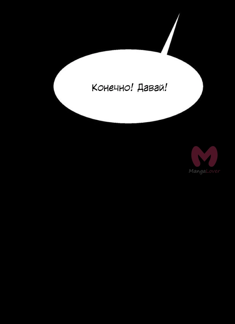 Истинная красота — Глава 182, страница 33