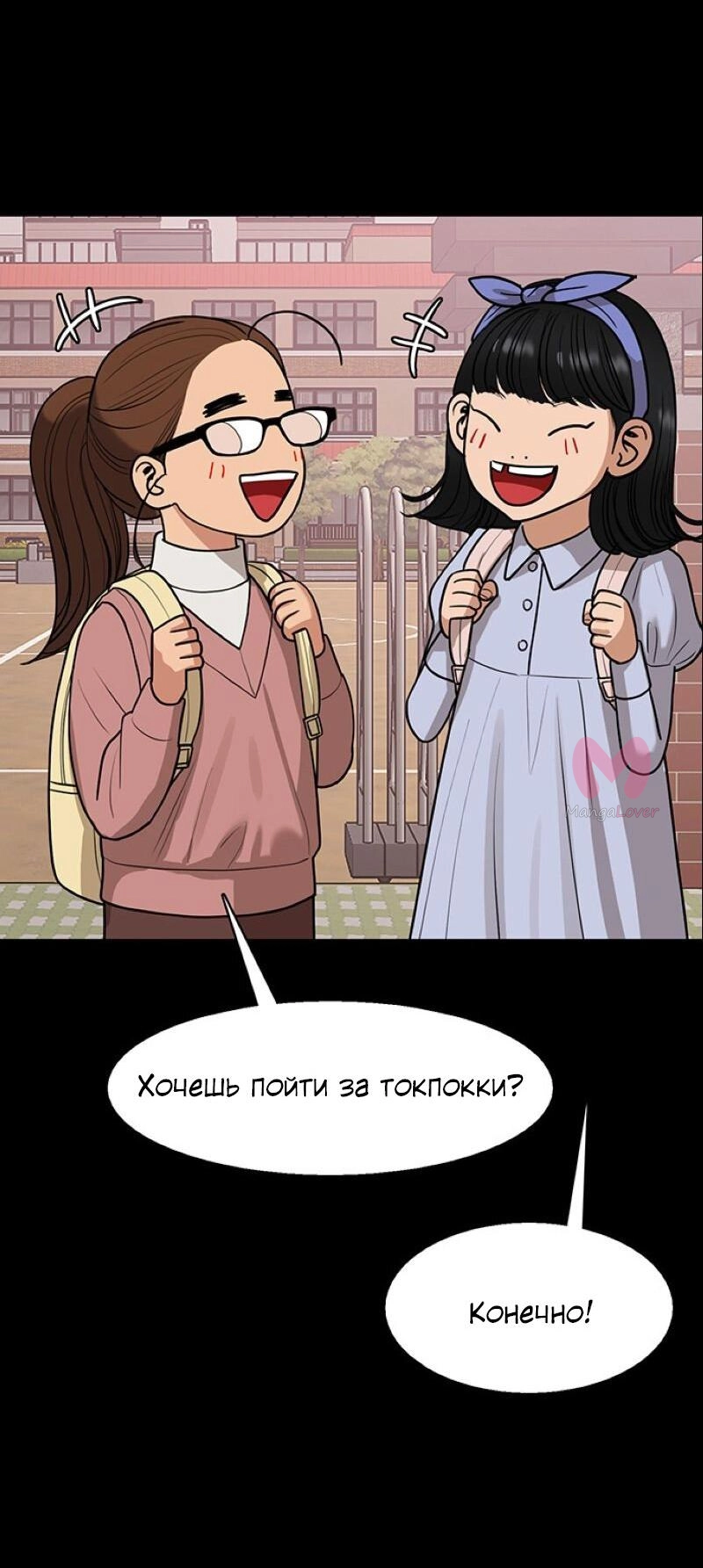 Истинная красота — Глава 182, страница 39