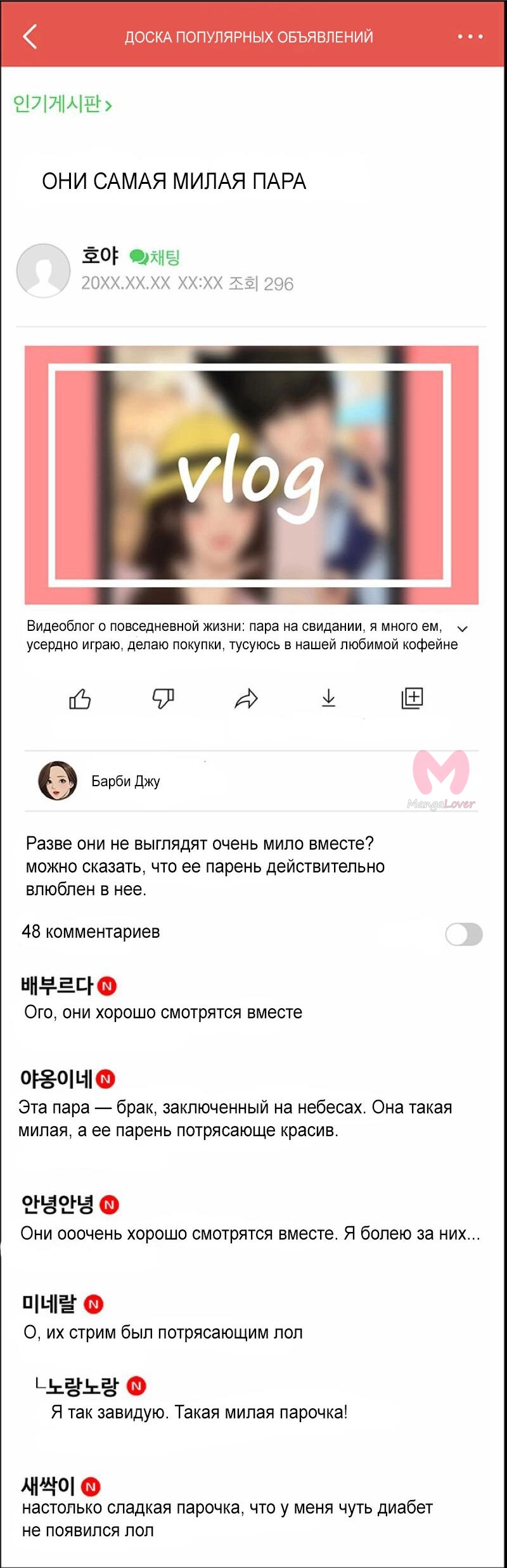 Истинная красота — Глава 182, страница 4