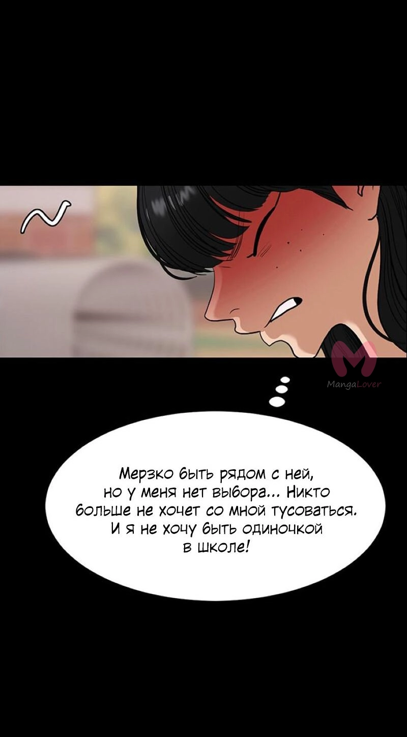 Истинная красота — Глава 182, страница 41