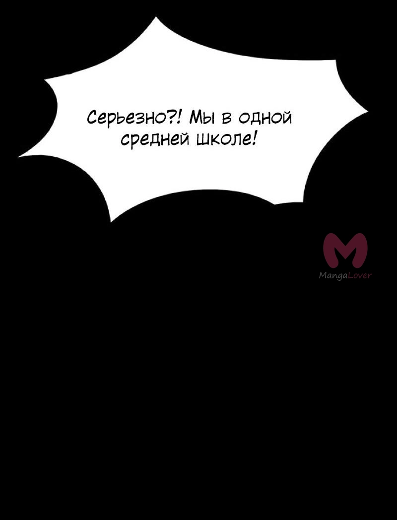 Истинная красота — Глава 182, страница 46