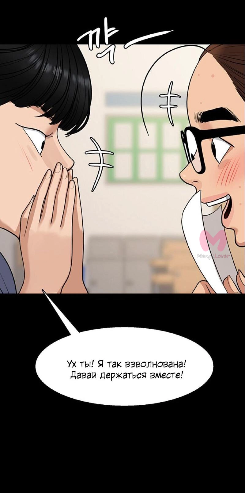 Истинная красота — Глава 182, страница 47
