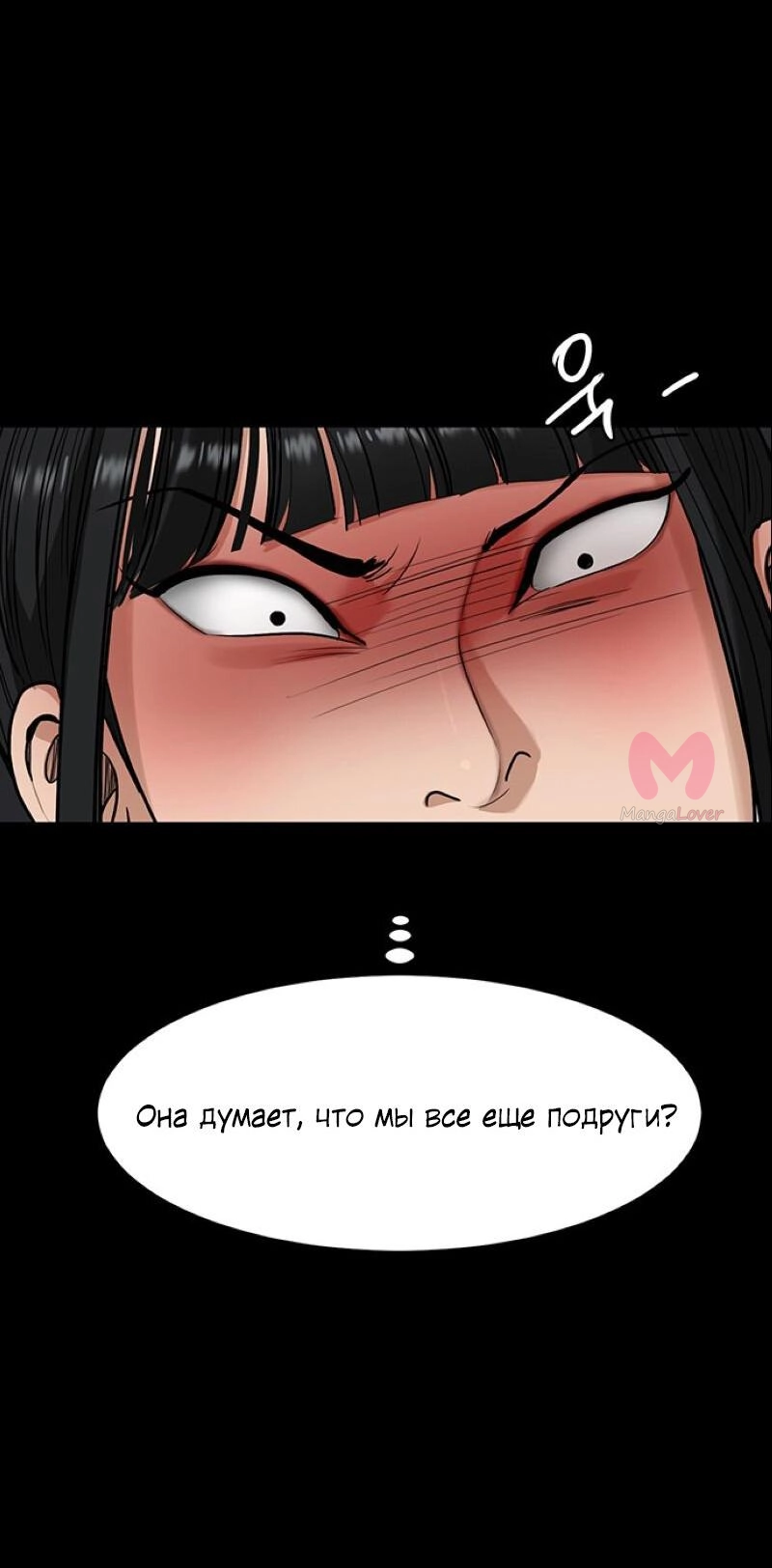 Истинная красота — Глава 182, страница 77