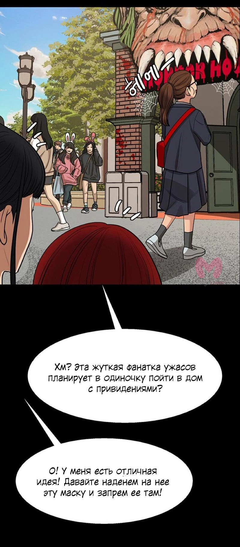 Истинная красота — Глава 182, страница 92